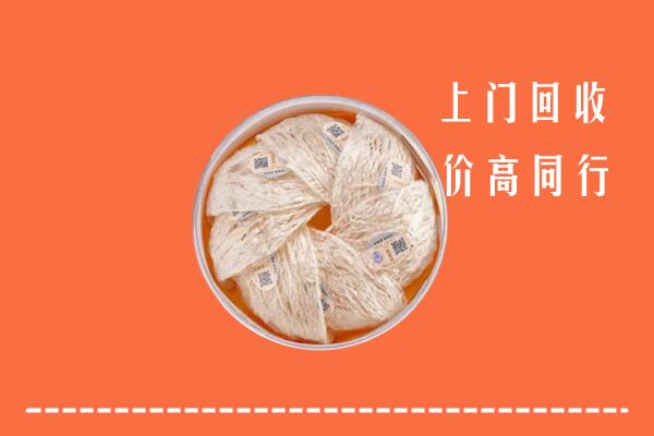 高价求购：荆州回收燕窝