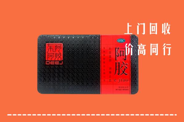荆州高价回收阿胶